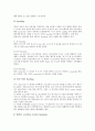 [크래커][블랙해커][크래커 정의][크래커 능력][크래커와 해커][크래커와 해킹공격법]크래커(블랙해커)의 정의, 크래커(블랙해커)의 능력, 크래커(블랙해커)와 해커, 크래커(블랙해커)와 해킹공격법 분석 10페이지