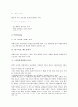 패밀리레스토랑(아웃백 스테이크하우스), 홈쇼핑(CJ오쇼핑), 편의점(GS25), 화장품전문점(더페이스샵), 커피전문점(던킨도너츠), 패스트푸드점(버거킹), 백화점(신세계백화점), 아이스크림전문점(하겐다즈) 9페이지