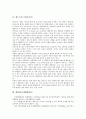 패밀리레스토랑(아웃백 스테이크하우스), 홈쇼핑(CJ오쇼핑), 편의점(GS25), 화장품전문점(더페이스샵), 커피전문점(던킨도너츠), 패스트푸드점(버거킹), 백화점(신세계백화점), 아이스크림전문점(하겐다즈) 10페이지