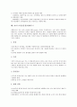 패밀리레스토랑(아웃백 스테이크하우스), 홈쇼핑(CJ오쇼핑), 편의점(GS25), 화장품전문점(더페이스샵), 커피전문점(던킨도너츠), 패스트푸드점(버거킹), 백화점(신세계백화점), 아이스크림전문점(하겐다즈) 11페이지