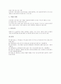 패밀리레스토랑(아웃백 스테이크하우스), 홈쇼핑(CJ오쇼핑), 편의점(GS25), 화장품전문점(더페이스샵), 커피전문점(던킨도너츠), 패스트푸드점(버거킹), 백화점(신세계백화점), 아이스크림전문점(하겐다즈) 12페이지