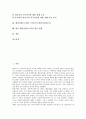 패밀리레스토랑의 개념, 패밀리레스토랑의 특징, 패밀리레스토랑의 요인, 패밀리레스토랑의 동향, 패밀리레스토랑의 종사원이직, 패밀리레스토랑 주5일근무제(주5일제근무), 향후 패밀리레스토랑 발전 방향 2페이지