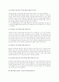 패밀리레스토랑의 개념, 패밀리레스토랑의 특징, 패밀리레스토랑의 요인, 패밀리레스토랑의 동향, 패밀리레스토랑의 종사원이직, 패밀리레스토랑 주5일근무제(주5일제근무), 향후 패밀리레스토랑 발전 방향 7페이지