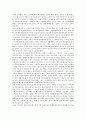 패밀리레스토랑의 개념, 패밀리레스토랑의 특징, 패밀리레스토랑의 요인, 패밀리레스토랑의 동향, 패밀리레스토랑의 종사원이직, 패밀리레스토랑 주5일근무제(주5일제근무), 향후 패밀리레스토랑 발전 방향 8페이지