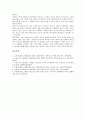 패밀리레스토랑의 개념, 패밀리레스토랑의 특징, 패밀리레스토랑의 요인, 패밀리레스토랑의 동향, 패밀리레스토랑의 종사원이직, 패밀리레스토랑 주5일근무제(주5일제근무), 향후 패밀리레스토랑 발전 방향 10페이지