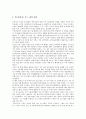 패션브랜드 빈폴, 패션브랜드 리바이스(Levi's), 패션브랜드 나이키(Nike), 패션브랜드 샤넬(Chanel), 패션브랜드 루이비통(루이뷔통), 패션브랜드 아디다스(Adidas), 패션브랜드 베네통, 패션브랜드 구찌 17페이지