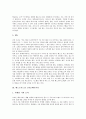 [패스트푸드점][롯데리아][크라운베이커리][맥도날드][뚜레쥬르][피자헛]패스트푸드점 롯데리아, 패스트푸드점 크라운베이커리, 패스트푸드점 맥도날드, 패스트푸드점 뚜레쥬르, 패스트푸드점 피자헛 분석 4페이지