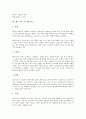 [패스트푸드점][롯데리아][크라운베이커리][맥도날드][뚜레쥬르][피자헛]패스트푸드점 롯데리아, 패스트푸드점 크라운베이커리, 패스트푸드점 맥도날드, 패스트푸드점 뚜레쥬르, 패스트푸드점 피자헛 분석 7페이지