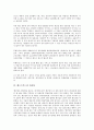 [패스트푸드점][롯데리아][크라운베이커리][맥도날드][뚜레쥬르][피자헛]패스트푸드점 롯데리아, 패스트푸드점 크라운베이커리, 패스트푸드점 맥도날드, 패스트푸드점 뚜레쥬르, 패스트푸드점 피자헛 분석 9페이지