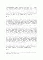 [패스트푸드점][롯데리아][크라운베이커리][맥도날드][뚜레쥬르][피자헛]패스트푸드점 롯데리아, 패스트푸드점 크라운베이커리, 패스트푸드점 맥도날드, 패스트푸드점 뚜레쥬르, 패스트푸드점 피자헛 분석 10페이지
