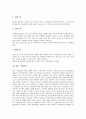 [팩][미용][피부][마스크 팩][시트팩][천연팩][팩 종류][팩 시장환경][팩 효과][팩 제조방법][달걀팩]팩의 종류, 팩의 시장환경, 팩의 효과, 팩의 제조방법(달걀팩) 분석(팩, 미용, 피부, 팩 종류, 팩 시장환경) 3페이지