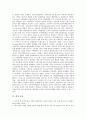 [팩][미용][피부][마스크 팩][시트팩][천연팩][팩 종류][팩 시장환경][팩 효과][팩 제조방법][달걀팩]팩의 종류, 팩의 시장환경, 팩의 효과, 팩의 제조방법(달걀팩) 분석(팩, 미용, 피부, 팩 종류, 팩 시장환경) 4페이지