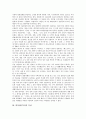 [편의점][CVS][편의점 역사][편의점 특성][프로모션]편의점(CVS)의 역사, 편의점(CVS)의 특성, 편의점(CVS)의 발달과정, 편의점(CVS)의 선반진열면적, 편의점(CVS)의 프로모션, 편의점(CVS)의 전망 분석 4페이지