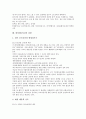[편의점][CVS][편의점 역사][편의점 특성][프로모션]편의점(CVS)의 역사, 편의점(CVS)의 특성, 편의점(CVS)의 발달과정, 편의점(CVS)의 선반진열면적, 편의점(CVS)의 프로모션, 편의점(CVS)의 전망 분석 10페이지