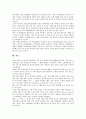 [편의점][CVS][편의점 역사][편의점 특성][프로모션]편의점(CVS)의 역사, 편의점(CVS)의 특성, 편의점(CVS)의 발달과정, 편의점(CVS)의 선반진열면적, 편의점(CVS)의 프로모션, 편의점(CVS)의 전망 분석 11페이지