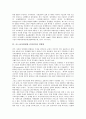 [포스코]포스코(포항제철, POSCO)의 성격, 포스코(포항제철, POSCO)의 연구개발, 포스코(포항제철, POSCO)의 민영화, 포스코(포항제철, POSCO)의 가치비교, 포스코(포항제철, POSCO)의 임금수준 분석 7페이지