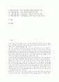 [하이트진로][진로][조선맥주]하이트진로(진로, 조선맥주, 하이트맥주) 참이슬의 브랜드네임, 하이트진로(진로, 조선맥주, 하이트맥주) 참이슬의 SWOT, 하이트진로(진로, 조선맥주, 하이트맥주) 참이슬의 사례 분석 2페이지