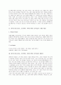 [하이트진로][진로][조선맥주]하이트진로(진로, 조선맥주, 하이트맥주) 참이슬의 브랜드네임, 하이트진로(진로, 조선맥주, 하이트맥주) 참이슬의 SWOT, 하이트진로(진로, 조선맥주, 하이트맥주) 참이슬의 사례 분석 3페이지