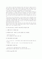 [하이트진로][진로][조선맥주]하이트진로(진로, 조선맥주, 하이트맥주) 참이슬의 브랜드네임, 하이트진로(진로, 조선맥주, 하이트맥주) 참이슬의 SWOT, 하이트진로(진로, 조선맥주, 하이트맥주) 참이슬의 사례 분석 4페이지