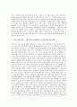 [하이트진로][진로][조선맥주]하이트진로(진로, 조선맥주, 하이트맥주) 참이슬의 브랜드네임, 하이트진로(진로, 조선맥주, 하이트맥주) 참이슬의 SWOT, 하이트진로(진로, 조선맥주, 하이트맥주) 참이슬의 사례 분석 6페이지