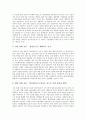[하이트진로][진로][조선맥주]하이트진로(진로, 조선맥주, 하이트맥주) 참이슬의 브랜드네임, 하이트진로(진로, 조선맥주, 하이트맥주) 참이슬의 SWOT, 하이트진로(진로, 조선맥주, 하이트맥주) 참이슬의 사례 분석 7페이지