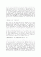 [하이트진로][진로][조선맥주]하이트진로(진로, 조선맥주, 하이트맥주) 참이슬의 브랜드네임, 하이트진로(진로, 조선맥주, 하이트맥주) 참이슬의 SWOT, 하이트진로(진로, 조선맥주, 하이트맥주) 참이슬의 사례 분석 8페이지