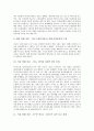 [하이트진로][진로][조선맥주]하이트진로(진로, 조선맥주, 하이트맥주) 참이슬의 브랜드네임, 하이트진로(진로, 조선맥주, 하이트맥주) 참이슬의 SWOT, 하이트진로(진로, 조선맥주, 하이트맥주) 참이슬의 사례 분석 9페이지