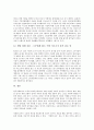 [하이트진로][진로][조선맥주]하이트진로(진로, 조선맥주, 하이트맥주) 참이슬의 브랜드네임, 하이트진로(진로, 조선맥주, 하이트맥주) 참이슬의 SWOT, 하이트진로(진로, 조선맥주, 하이트맥주) 참이슬의 사례 분석 10페이지