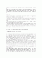 하청형 중소기업(중소하도급기업)의 특징, 발전단계, 하청형 중소기업(중소하도급기업)의 직접지급, 자동차부품업체, 하청형 중소기업(중소하도급기업)의 거래위험, 하청형 중소기업(중소하도급기업)의 전략 분석 5페이지