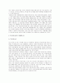 하청형 중소기업(중소하도급기업)의 특징, 발전단계, 하청형 중소기업(중소하도급기업)의 직접지급, 자동차부품업체, 하청형 중소기업(중소하도급기업)의 거래위험, 하청형 중소기업(중소하도급기업)의 전략 분석 7페이지