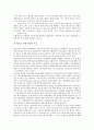 하청형 중소기업(중소하도급기업)의 특징, 발전단계, 하청형 중소기업(중소하도급기업)의 직접지급, 자동차부품업체, 하청형 중소기업(중소하도급기업)의 거래위험, 하청형 중소기업(중소하도급기업)의 전략 분석 9페이지