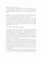 하청형 중소기업(중소하도급기업)의 특징, 발전단계, 하청형 중소기업(중소하도급기업)의 직접지급, 자동차부품업체, 하청형 중소기업(중소하도급기업)의 거래위험, 하청형 중소기업(중소하도급기업)의 전략 분석 12페이지