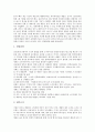 [기업][한국][미국][일본][후지][삼성]한국 기업 삼성(Samsung), 한국 기업 LG, 미국 기업 애플(Apple), 미국 기업 MS(마이크로 소프트, Micro Soft), 일본 기업 후지(Fuji), 일본 기업 소니(Sony) 분석 5페이지