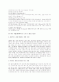 [기업][한국][미국][일본][후지][삼성]한국 기업 삼성(Samsung), 한국 기업 LG, 미국 기업 애플(Apple), 미국 기업 MS(마이크로 소프트, Micro Soft), 일본 기업 후지(Fuji), 일본 기업 소니(Sony) 분석 7페이지