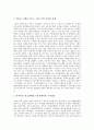 [기업][한국][미국][일본][후지][삼성]한국 기업 삼성(Samsung), 한국 기업 LG, 미국 기업 애플(Apple), 미국 기업 MS(마이크로 소프트, Micro Soft), 일본 기업 후지(Fuji), 일본 기업 소니(Sony) 분석 9페이지