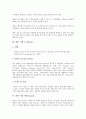 [기업][한국][일본][미국][핀란드][삼성][소니]한국 기업 TG삼보컴퓨터, 한국 기업 삼성(Samsung), 일본 기업 소니(Sony), 일본 기업 캐논(Canon), 미국 기업 IBM(아이비엠), 핀란드 기업 노키아 분석 4페이지