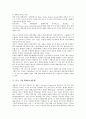 [기업][한국][일본][미국][핀란드][삼성][소니]한국 기업 TG삼보컴퓨터, 한국 기업 삼성(Samsung), 일본 기업 소니(Sony), 일본 기업 캐논(Canon), 미국 기업 IBM(아이비엠), 핀란드 기업 노키아 분석 5페이지