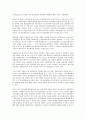 [대기업][기업][한국 대기업][미국 대기업][일본 대기업][독일 대기업][한국][미국][일본][독일]한국 대기업, 미국 대기업, 일본 대기업, 독일 대기업 분석(대기업, 기업, 한국대기업, 미국대기업, 일본대기업) 2페이지