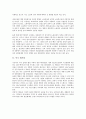 [대기업][기업][한국 대기업][미국 대기업][일본 대기업][독일 대기업][한국][미국][일본][독일]한국 대기업, 미국 대기업, 일본 대기업, 독일 대기업 분석(대기업, 기업, 한국대기업, 미국대기업, 일본대기업) 3페이지
