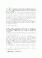 [대기업][기업][한국 대기업][미국 대기업][일본 대기업][독일 대기업][한국][미국][일본][독일]한국 대기업, 미국 대기업, 일본 대기업, 독일 대기업 분석(대기업, 기업, 한국대기업, 미국대기업, 일본대기업) 5페이지