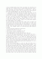 [반도체 기업][기업][한국][삼성][SK하이닉스][미국][인텔][AMD]한국 반도체 기업 삼성(Samsung), 한국 반도체 기업 SK하이닉스(현대전자), 미국 반도체 기업 인텔(Intel), 미국 반도체 기업 AMD 분석 2페이지