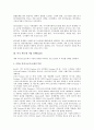 [반도체 기업][기업][한국][삼성][SK하이닉스][미국][인텔][AMD]한국 반도체 기업 삼성(Samsung), 한국 반도체 기업 SK하이닉스(현대전자), 미국 반도체 기업 인텔(Intel), 미국 반도체 기업 AMD 분석 5페이지
