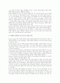 [반도체 기업][기업][한국][삼성][SK하이닉스][미국][인텔][AMD]한국 반도체 기업 삼성(Samsung), 한국 반도체 기업 SK하이닉스(현대전자), 미국 반도체 기업 인텔(Intel), 미국 반도체 기업 AMD 분석 6페이지