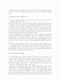 [반도체 기업][기업][한국][삼성][SK하이닉스][미국][인텔][AMD]한국 반도체 기업 삼성(Samsung), 한국 반도체 기업 SK하이닉스(현대전자), 미국 반도체 기업 인텔(Intel), 미국 반도체 기업 AMD 분석 7페이지