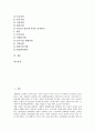 한국방송통신대학(방통대) 평생교육원의 연혁, 한국방송통신대학(방통대) 평생교육원의 교육과정, 한국방송통신대학(방통대) 평생교육원의 조직, 한국방송통신대학(방통대) 평생교육원의 원격교육 분석 2페이지