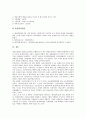 한국방송통신대학(방통대) 평생교육원의 연혁, 한국방송통신대학(방통대) 평생교육원의 교육과정, 한국방송통신대학(방통대) 평생교육원의 조직, 한국방송통신대학(방통대) 평생교육원의 원격교육 분석 10페이지