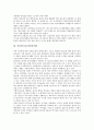 [한신공영][나산그룹][신동방그룹][신동방기업][케언즈그룹][케언즈기업][동원그룹][동원기업]한신공영, 나산그룹(나산기업), 신동방그룹(신동방기업), 케언즈그룹(케언즈기업), 동원그룹(동원기업) 분석 4페이지