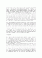 [한신공영][나산그룹][신동방그룹][신동방기업][케언즈그룹][케언즈기업][동원그룹][동원기업]한신공영, 나산그룹(나산기업), 신동방그룹(신동방기업), 케언즈그룹(케언즈기업), 동원그룹(동원기업) 분석 7페이지