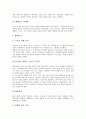 [해태음료][해태][해태음료 식혜][해태음료 마케팅][해태제과 에이스][ACE][해태제과 파업][식혜][마케팅][에이스][파업]해태음료 식혜, 해태음료 마케팅, 해태제과 에이스(ACE), 해태제과 파업 분석(해태음료) 3페이지