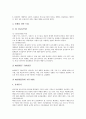 [해태음료][해태][해태음료 식혜][해태음료 마케팅][해태제과 에이스][ACE][해태제과 파업][식혜][마케팅][에이스][파업]해태음료 식혜, 해태음료 마케팅, 해태제과 에이스(ACE), 해태제과 파업 분석(해태음료) 4페이지